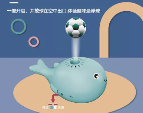 儿童玩具 玩具婴儿风扇悬浮球球电动小鲸鱼吹...