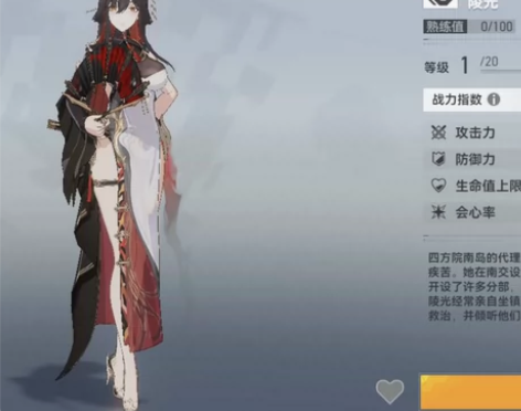 深空之眼陵光+200抽自抽官服 [红圆]必...