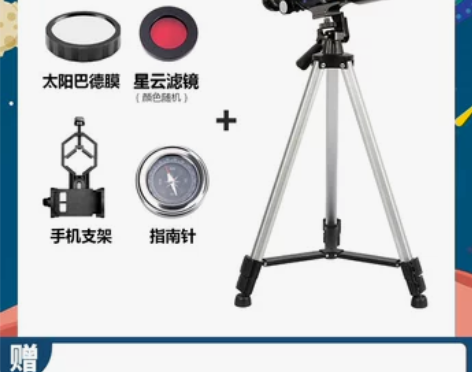 【礼遇价】天文望远镜儿童高清专业观星深空观...
