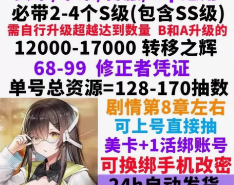 【深空之眼】初始开局号苹果ios0安卓官服...