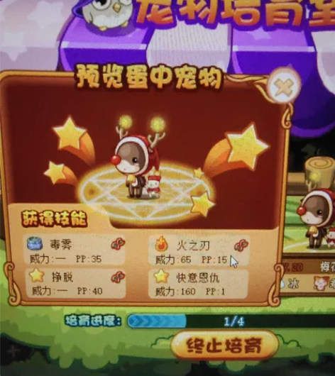 洛克王国蛋四代梅花鹿刺顶雀，三代糯米格布布...