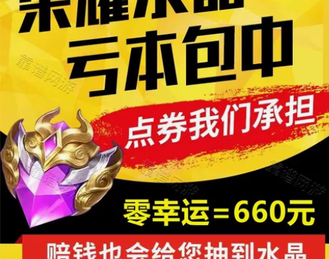 王者荣耀包中荣耀水晶夺宝天鹅武则全息碎影永...