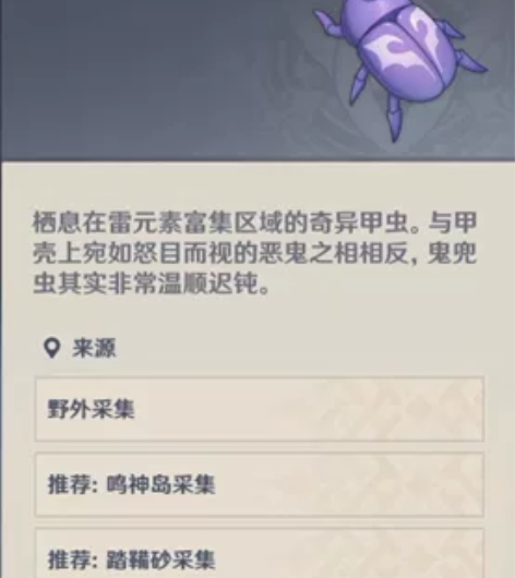 原神鬼兜虫（6r-100个/10r-168...