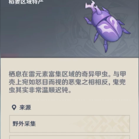 原神代肝鬼兜虫8r/100个 13r/16...