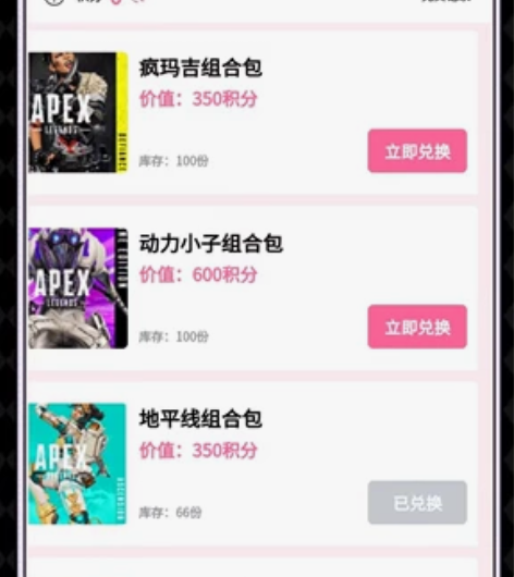 Apex英雄地平线组合包 CDK兑换码激活...