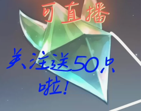 原神晶核/晶蝶代抓 10r250只 可直播...