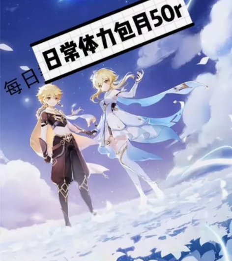 #原神 原神代肝代练代打手办周边物品宝箱神...