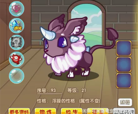 出售洛克王国帕尔萨斯宠物蛋。 绝版小帕宠物...