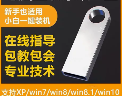 系统u盘系统重装win10正版win7一键...