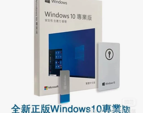 正版Windows10系统u盘64位操作系...