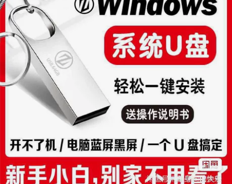 电脑重装系统128GU盘正版纯净版 一体机...
