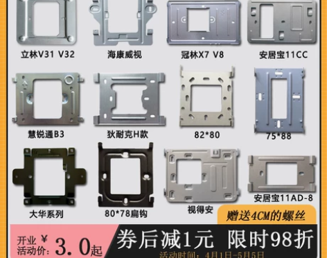 狄耐克立林安居宝冠林可视对讲门铃挂板门禁挂...