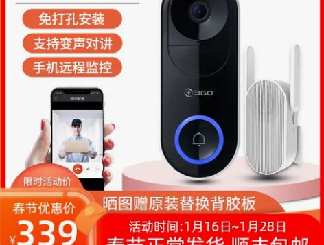 360可视门铃5Pro家用智能电子猫眼防盗...