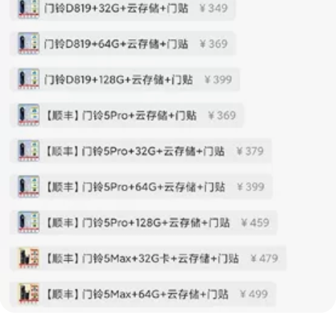 360可视门铃家用电子猫眼带摄像头无线Wi...