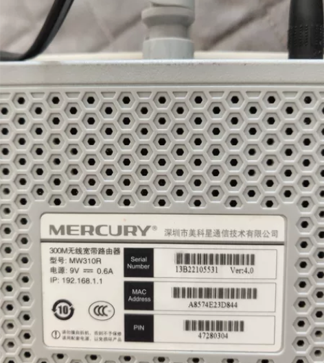 闲置300水星路由器功能完好，配件齐，非偏...