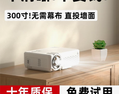 自动对焦投影仪家用超高清卧室投墙智能家庭影...