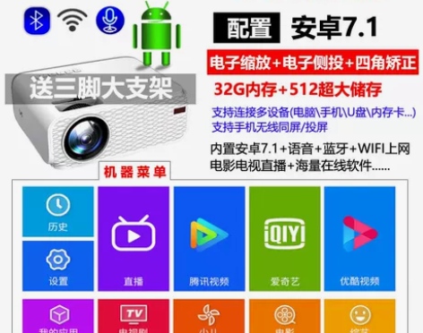 智能投影仪家用wifi无线可连手机一体机智...
