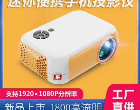 厂家A10迷你投影仪家用led屏便携式户外...
