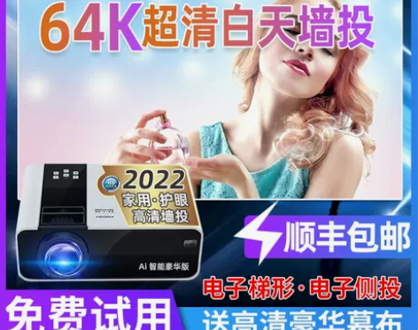 投影仪家用高清4K小型便携式智能wifi手...