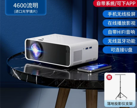 超高清4K投影仪家用卧室墙投小型宿舍学生适...