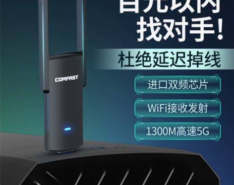 COMFAST+924AC双频1300M无...