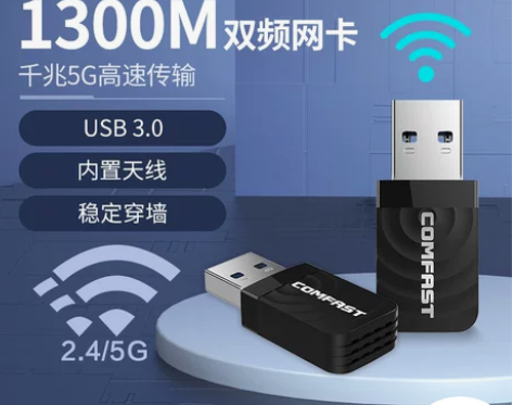 COMFAST 812AC 千兆USB双频...