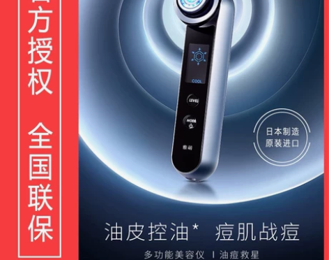 日本雅萌HRF11射频美容仪毛孔清洁精华导...