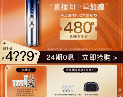 【年货价】雅萌ACE Pro家用美容仪拉紧...