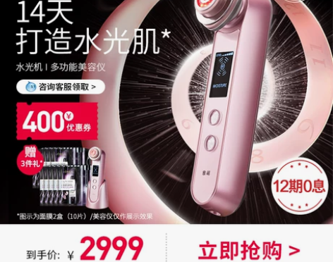 |雅萌美容仪脸部射频导入家用红光嫩肤童颜机...