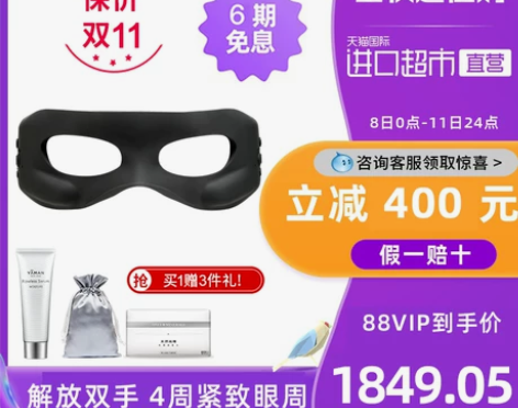 雅萌美眼仪去纹X眼罩眼部美容仪按摩眼袋眼部...