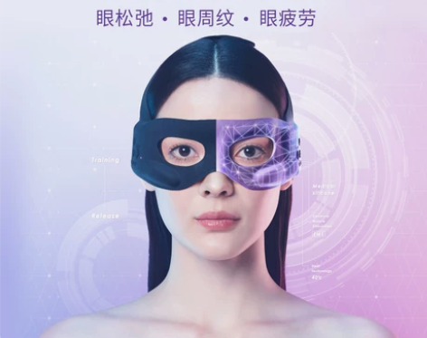 雅萌美眼仪细纹X眼罩眼部美容仪按摩缓解眼疲...