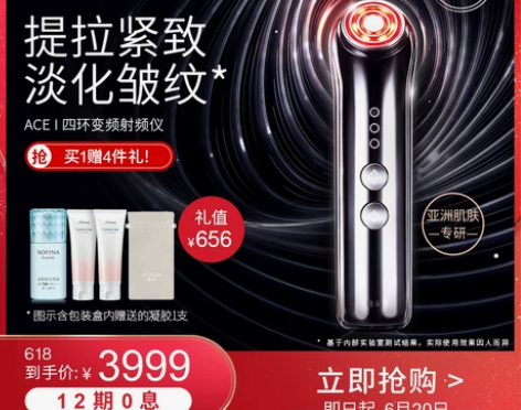 【狂欢价】雅萌家用美容仪器瘦脸神器面部提拉...