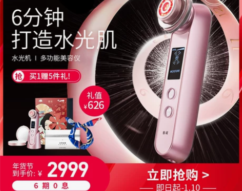 ?雅萌YAMAN美容仪脸部射频导入家用红光...