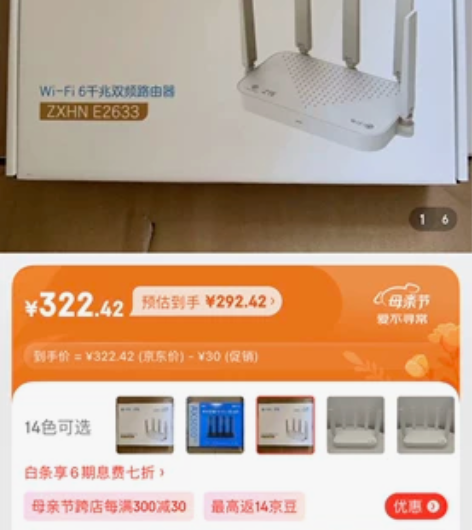 全新未开封 新款 中兴WiFi6千兆路由器...