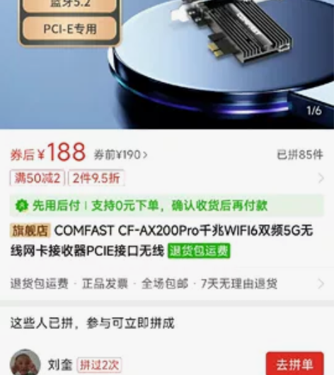 COMFAST CF-AX200Pro千兆...