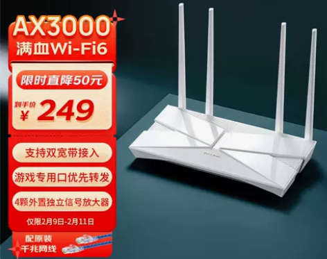 路由器 TP-LINK大道AX3000满血...