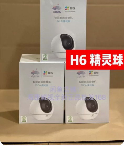 萤石H6 /C6C 400万2K+AI星光...