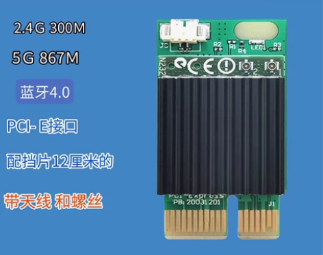 Intel AC1200M 4.0蓝牙 千...