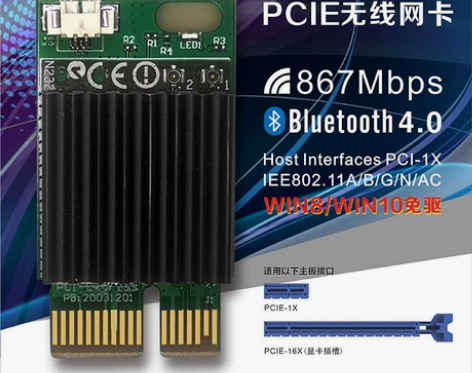 英特尔AC台式机内置无线网卡wifi蓝牙4...