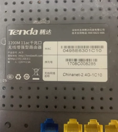 腾达无线增强型路由器AC9千兆网口电信定制...