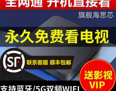 无线网络机顶盒家用wifi高清魔盒电视盒子...