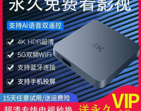 无线网络机顶盒家用wifi高清魔盒电视盒子...