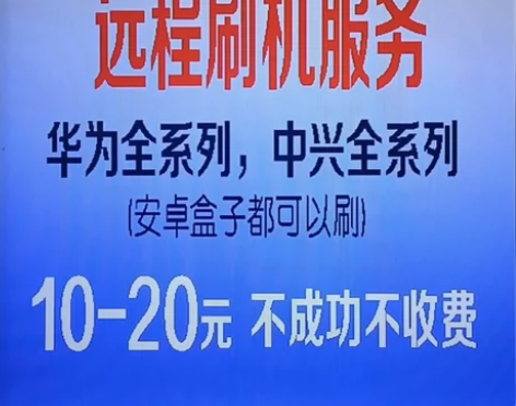 机顶盒刷机固件升级包，各种品牌、各种型号。...