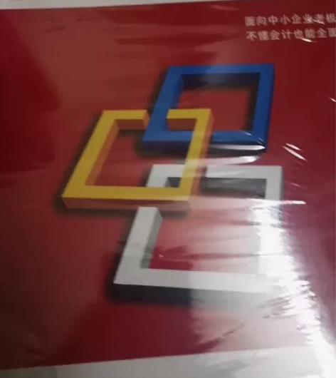 管家婆普及版进销存财务管理电脑开单 感兴趣...