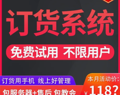 《官方正版》吉及点批发订货系统，解决订错单...
