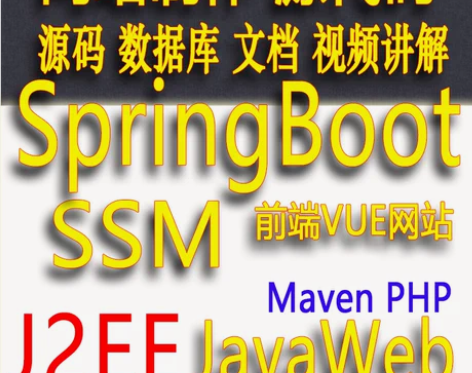 山东13人收藏 开发计算机程序设计Java...