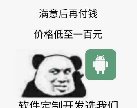 安卓软件开发app定制网站封装app软件定...