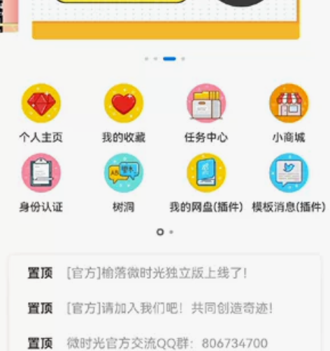 校园社区论坛系统（小程序/APP）开发定制...