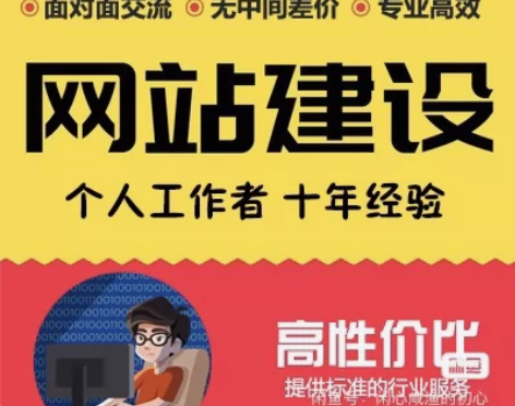 网站建设网页设计个人开发定制建设二次开发企...