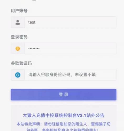 2023年最新更新大猿人中控充值系统源码 ...